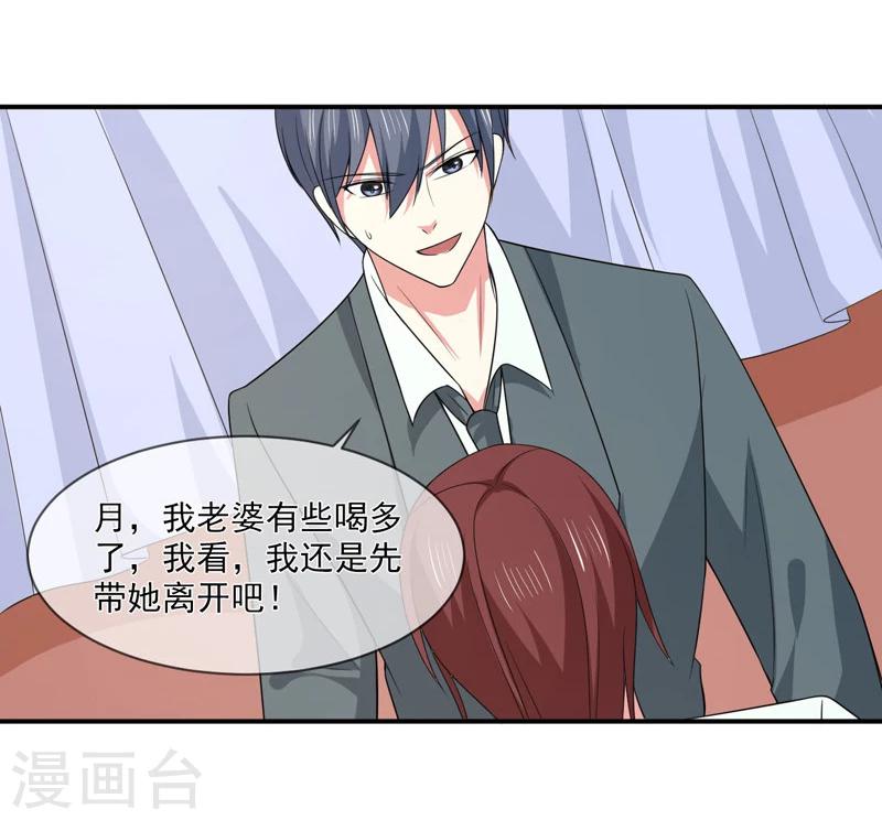 第90话 窝囊废-第91话