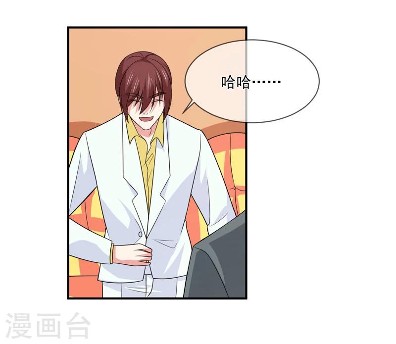 第90话 窝囊废-第91话