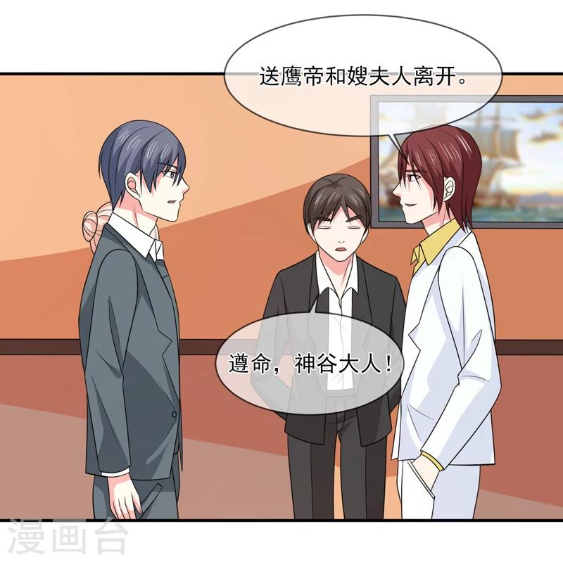 第90话 窝囊废-第91话