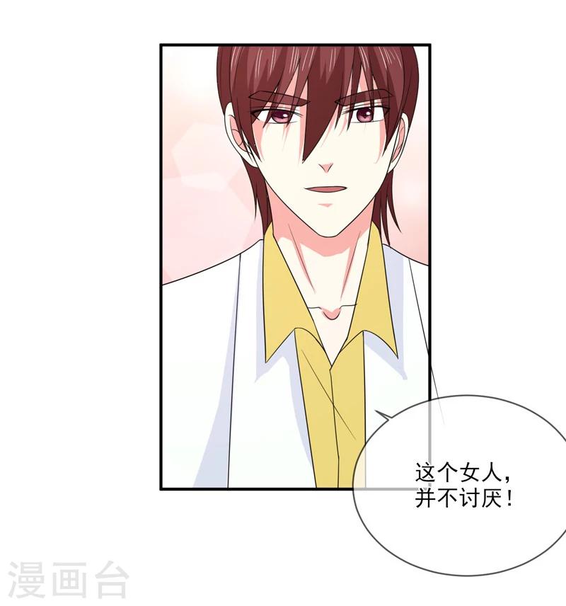 第90话 窝囊废-第91话