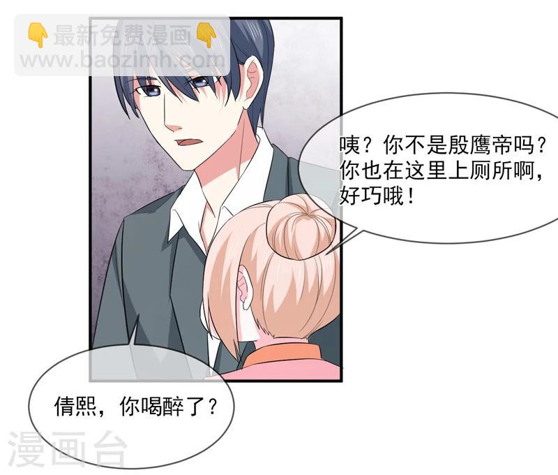 第90话 窝囊废-第91话