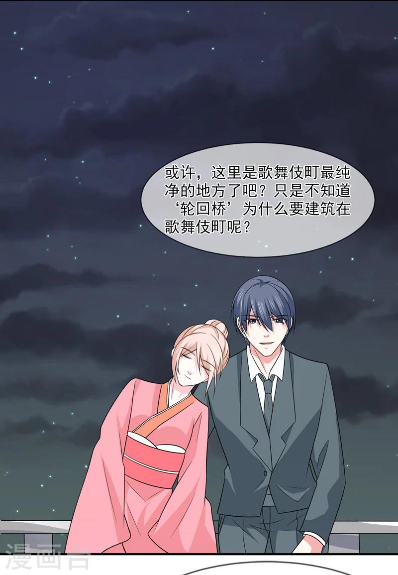 第90话 窝囊废-第91话