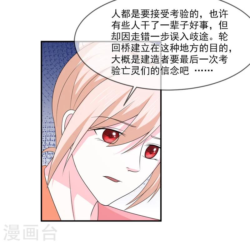 第90话 窝囊废-第91话