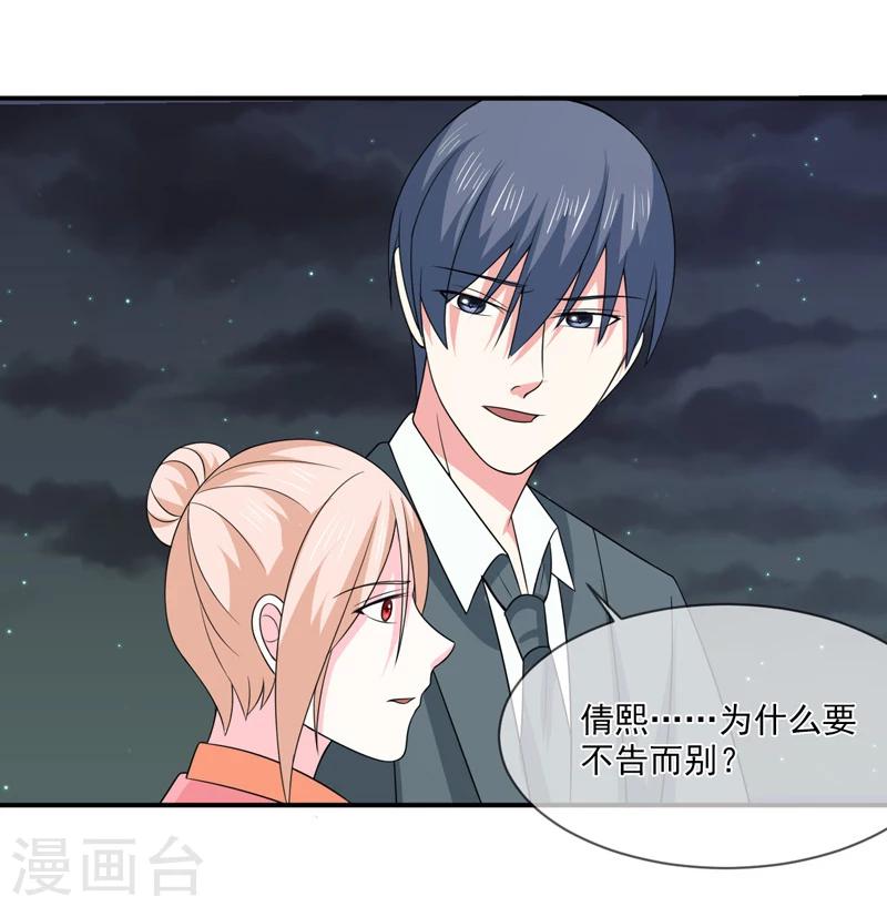 第90话 窝囊废-第91话