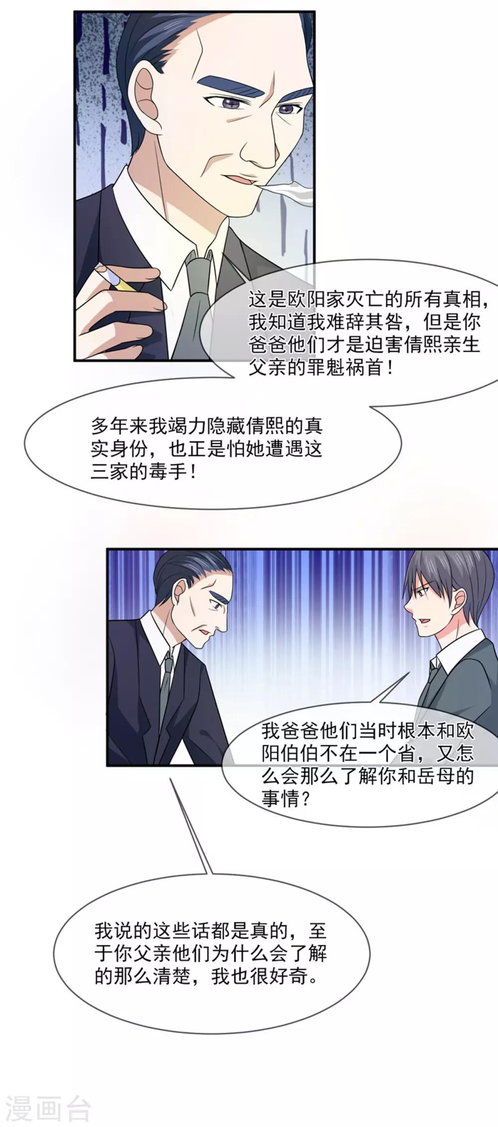 第92话 真相-第93话