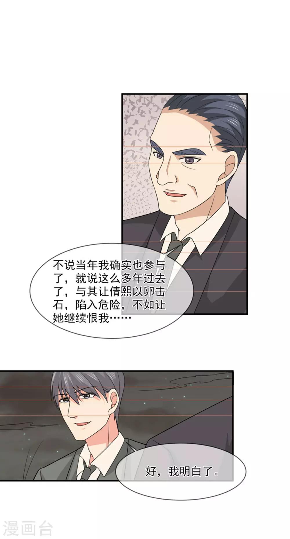 第92话 真相-第93话