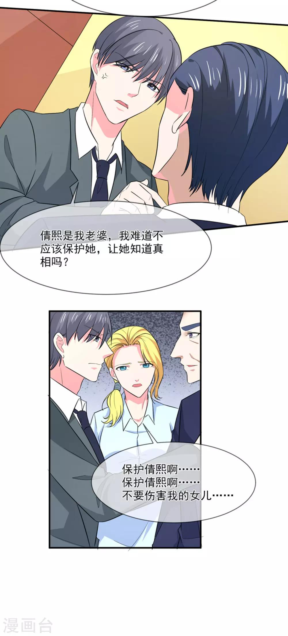 第92话 真相-第93话