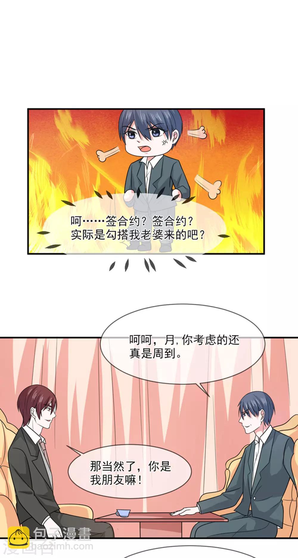 第94话 如隔三秋-第95话