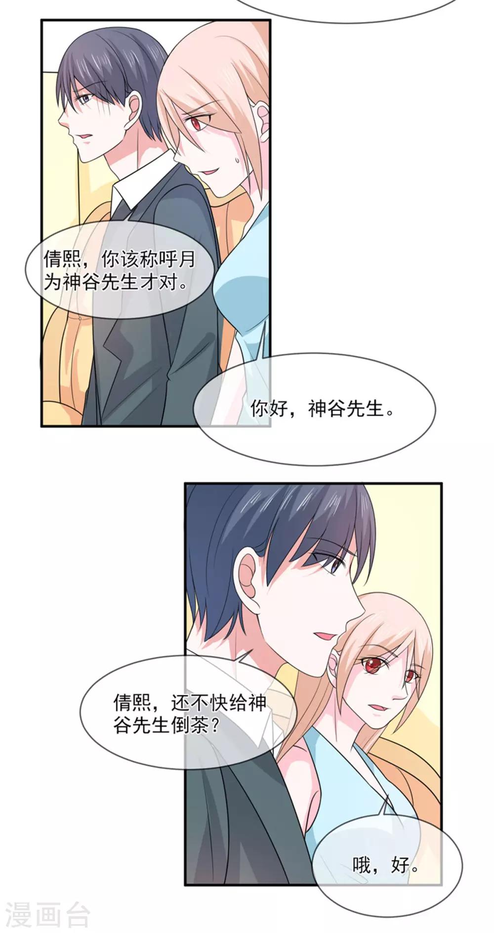 第94话 如隔三秋-第95话