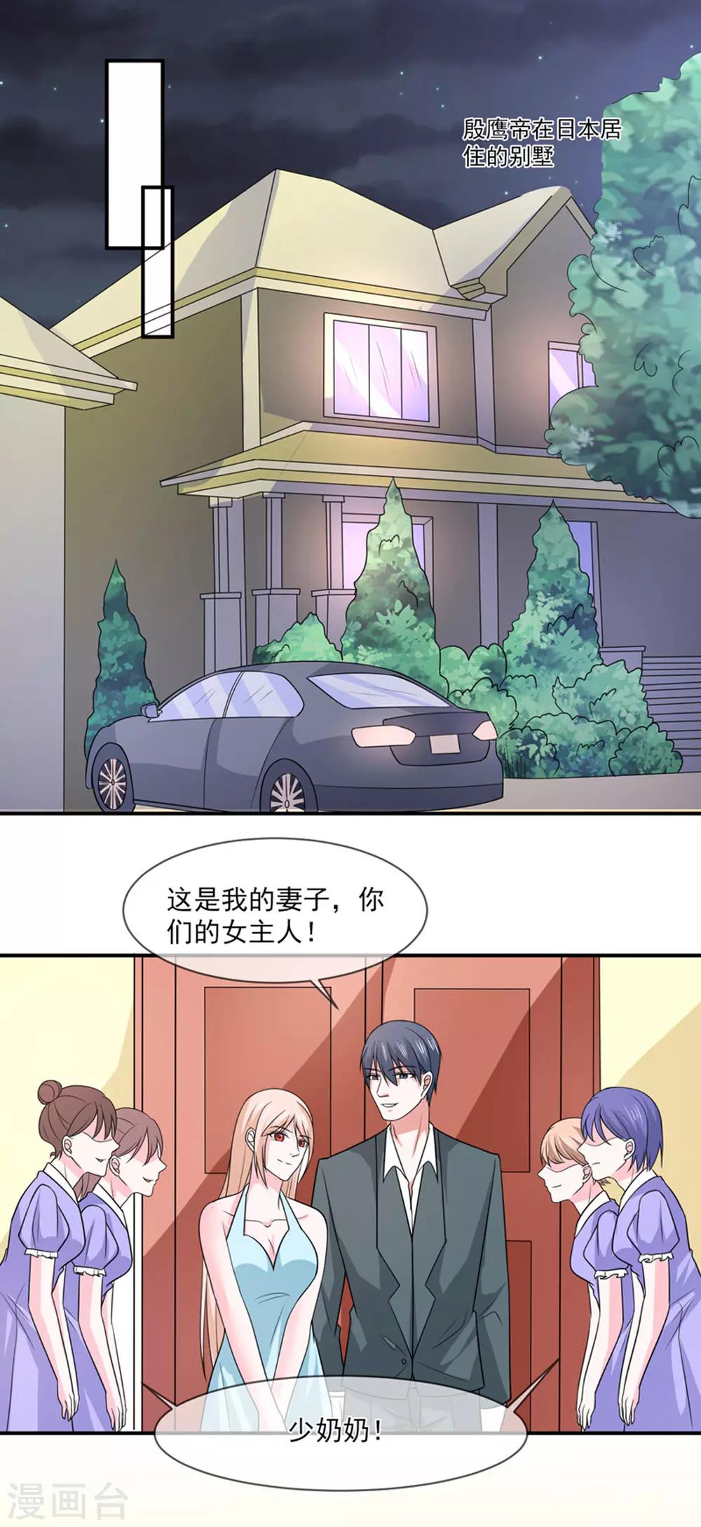 第94话 如隔三秋-第95话
