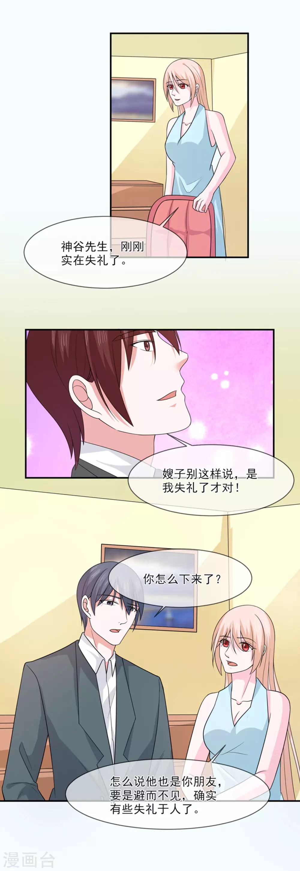 第96话 秀恩爱-第97话