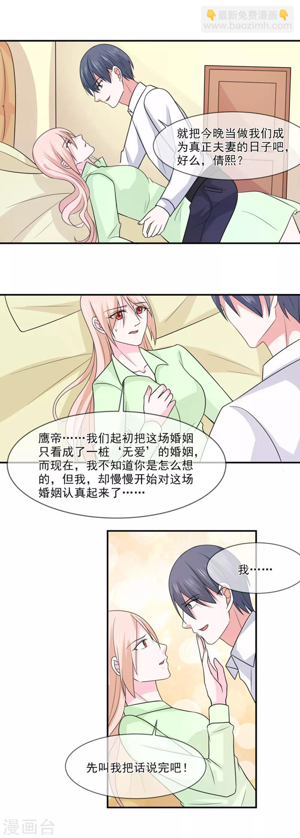 第98话 婚姻-第99话