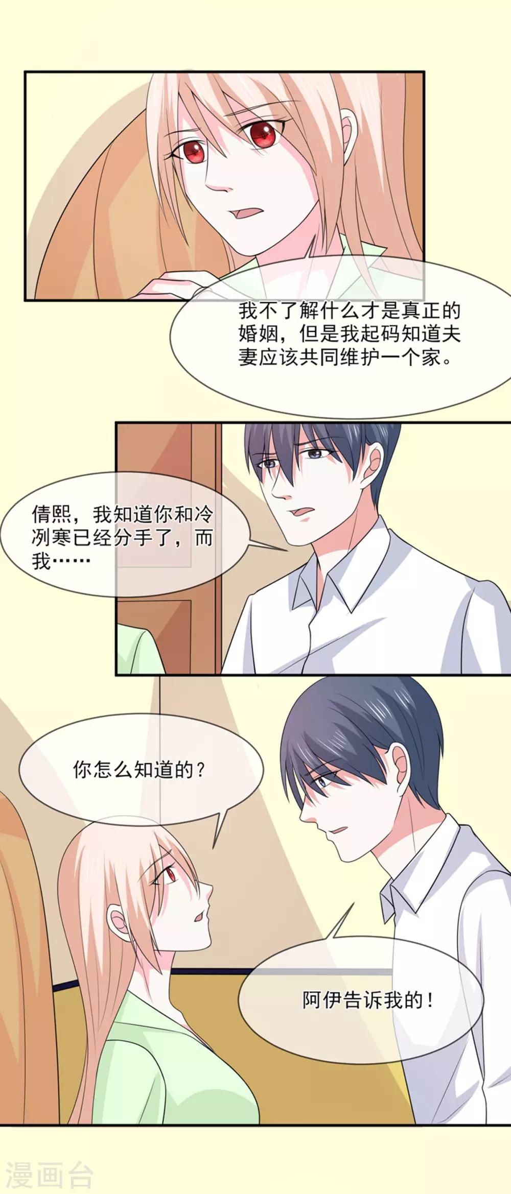 第98话 婚姻-第99话