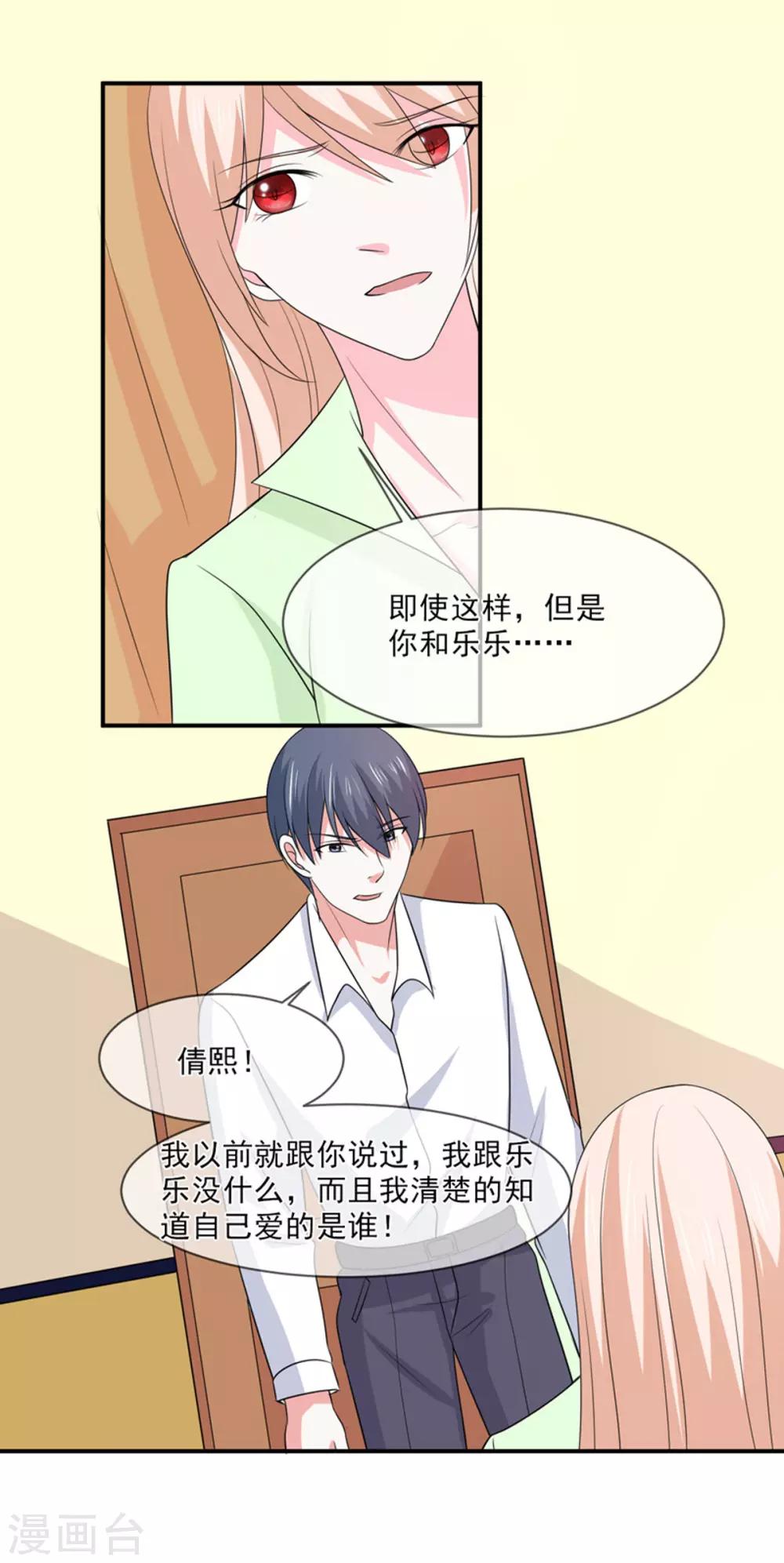 第98话 婚姻-第99话