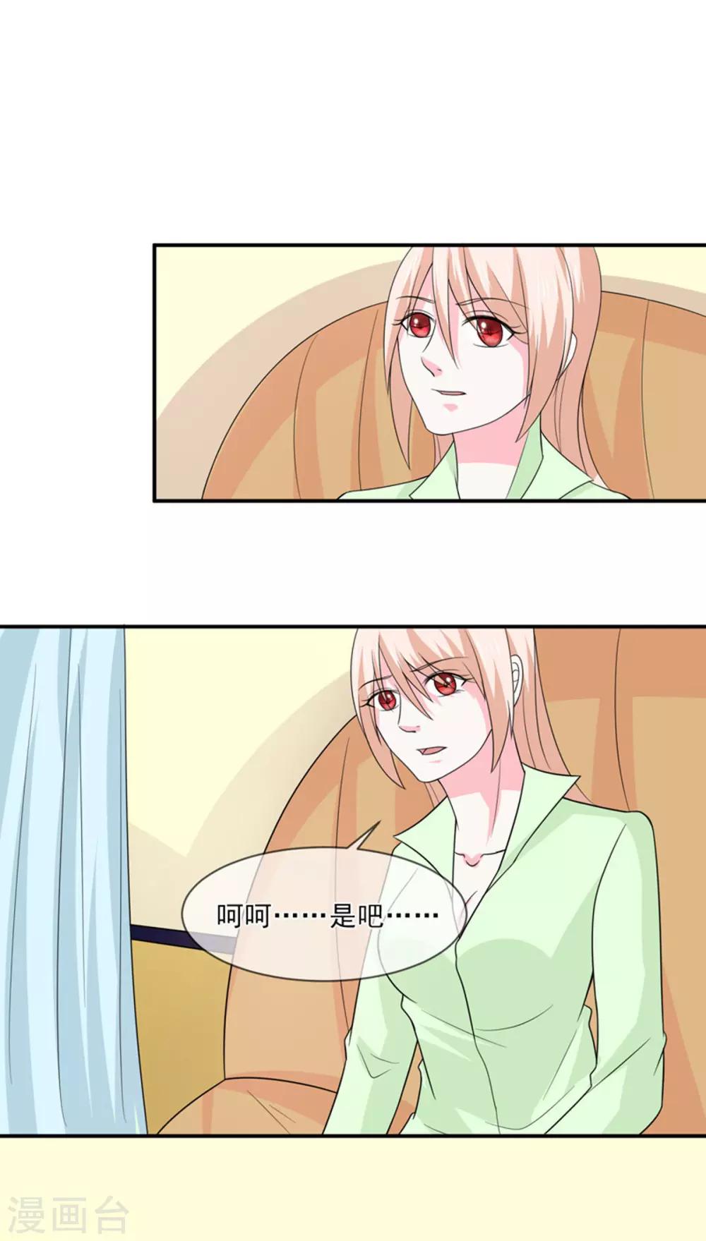 第98话 婚姻-第99话