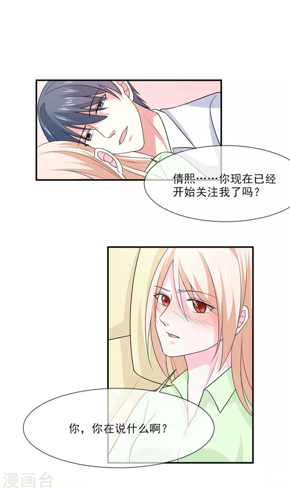 第98话 婚姻-第99话