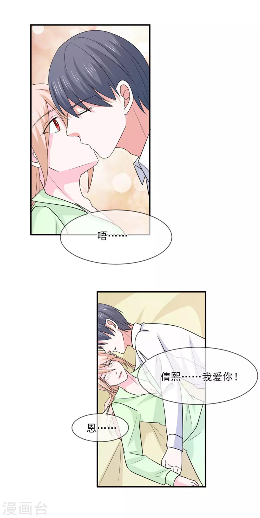 第98话 婚姻-第99话