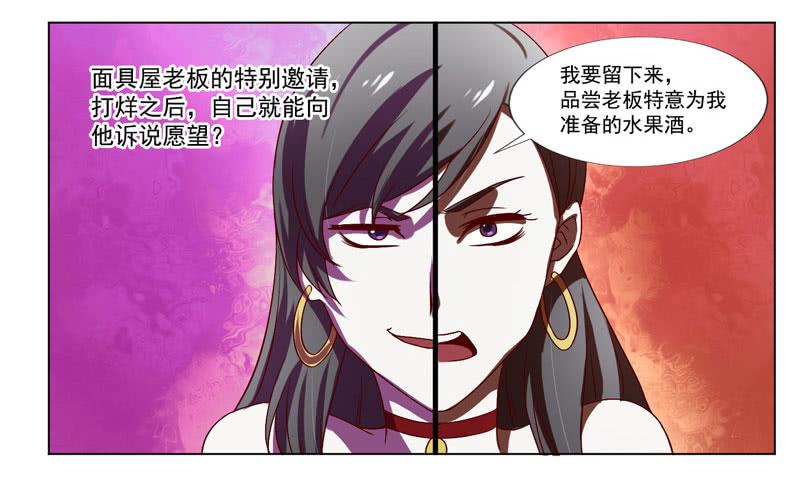 第1话：神秘酒吧-第1话