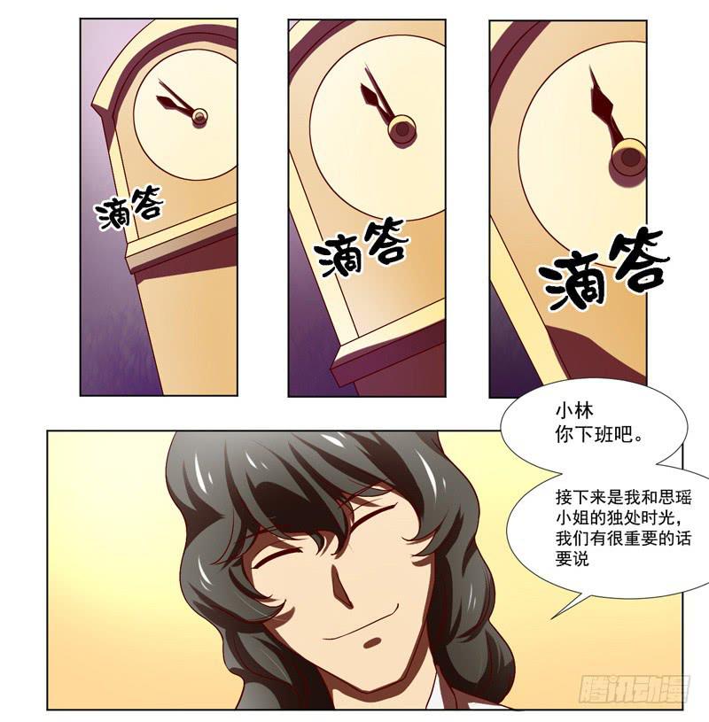 第1话：神秘酒吧-第1话