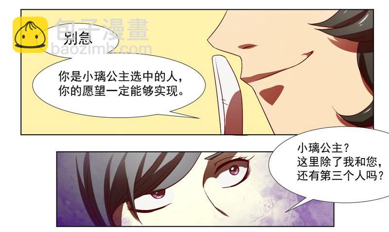 第1话：神秘酒吧-第1话