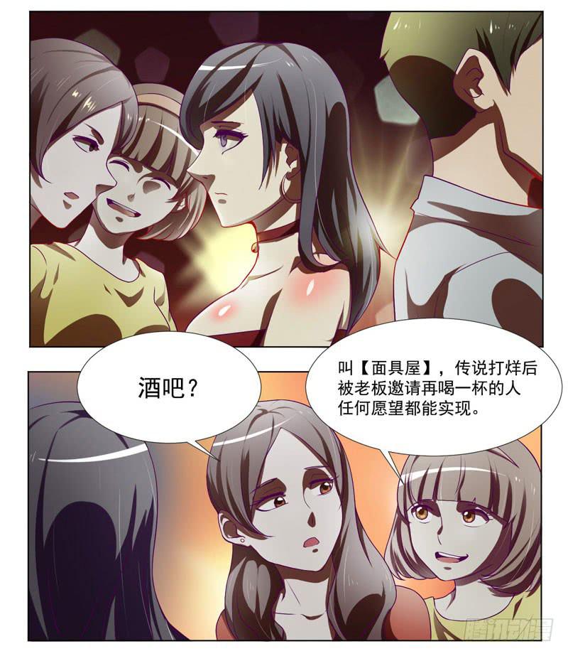 第1话：神秘酒吧-第1话