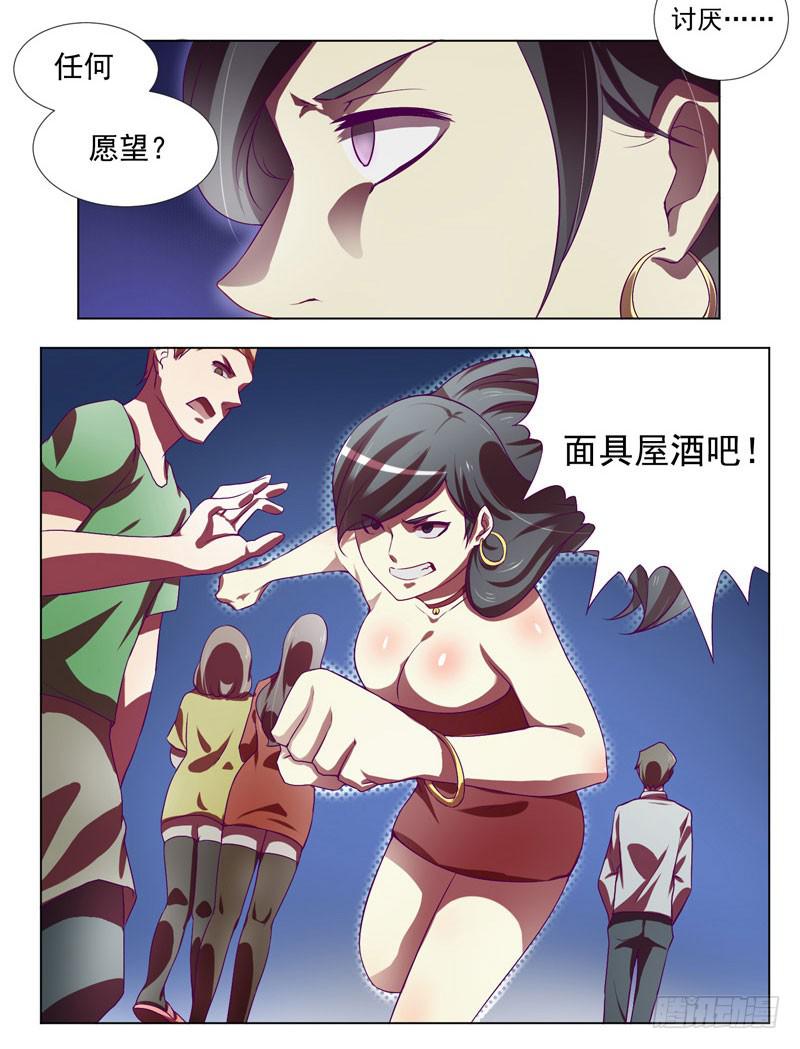 第1话：神秘酒吧-第1话