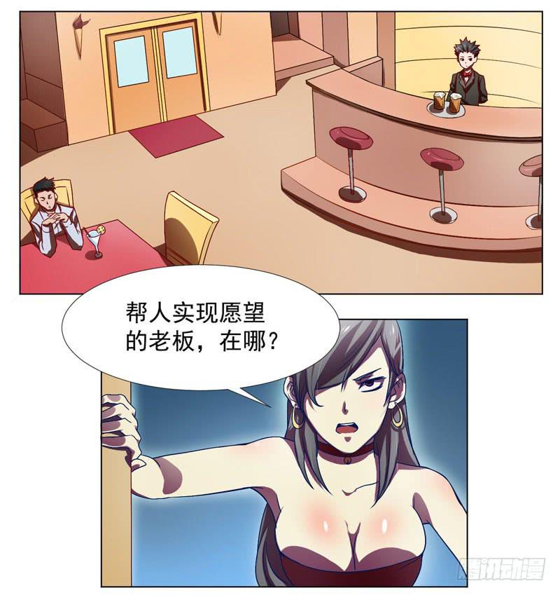 第1话：神秘酒吧-第1话