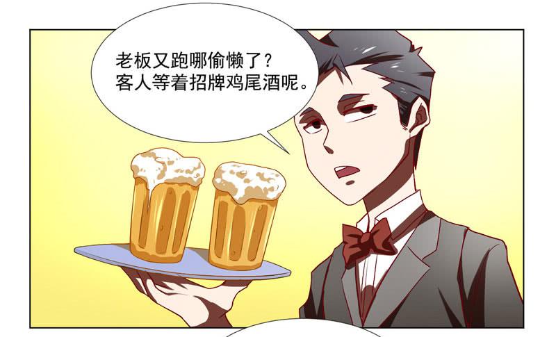 第1话：神秘酒吧-第1话
