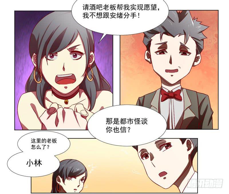 第1话：神秘酒吧-第1话