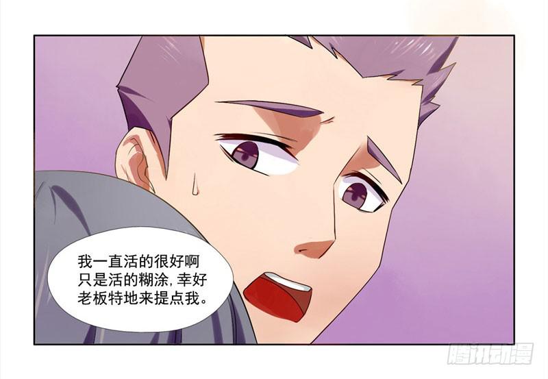 第5话：最重要的东西 下-第11话