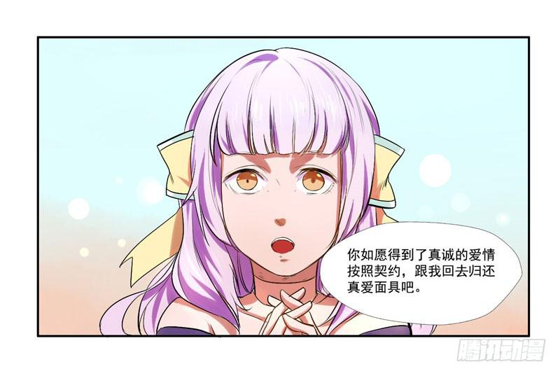 第6话：善与恶的味道 中-第13话