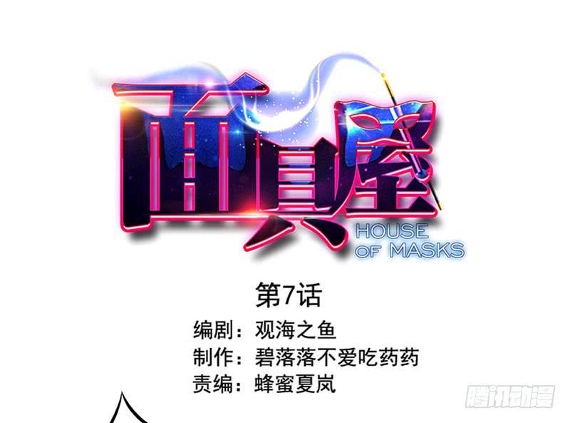 第7话：虚伪与真实 上-第15话