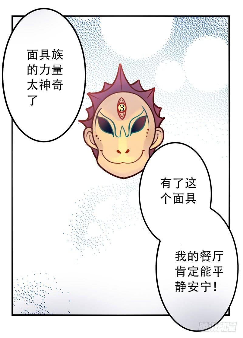 第7话：虚伪与真实 下-第17话