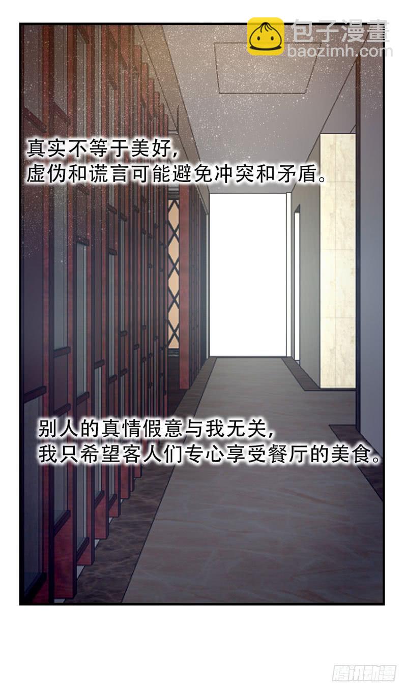 第7话：虚伪与真实 下-第17话