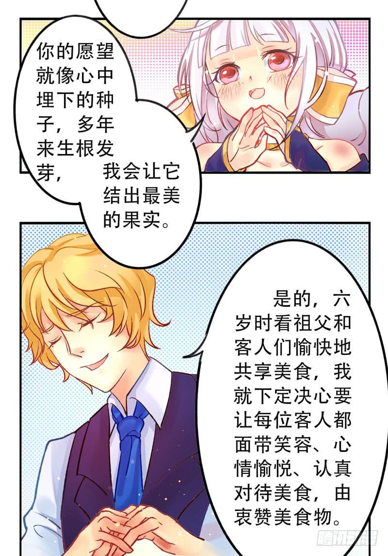 第8话：美好的愿望 中-第19话