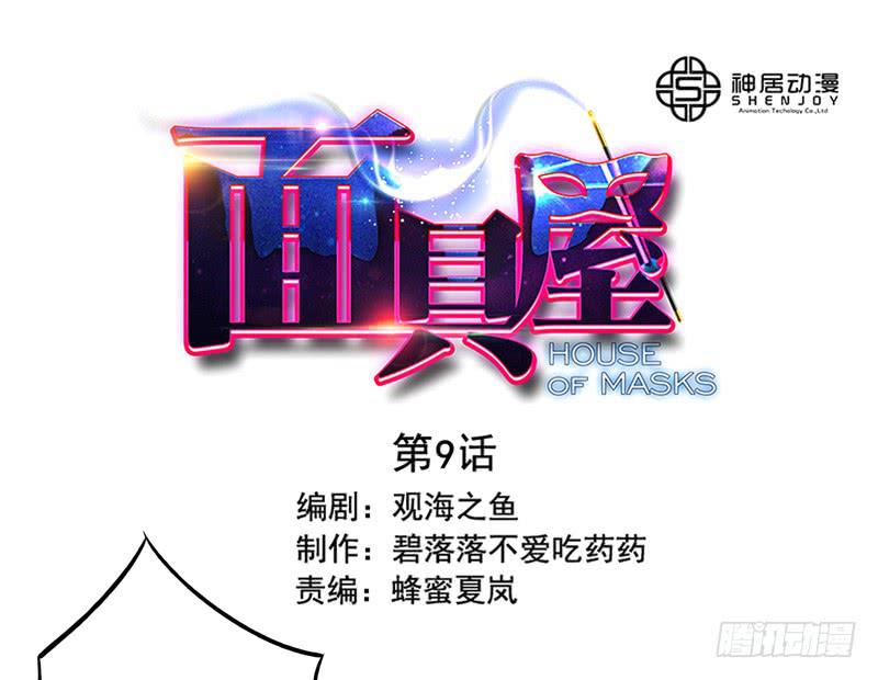 第9话：愿望成真 上-第21话
