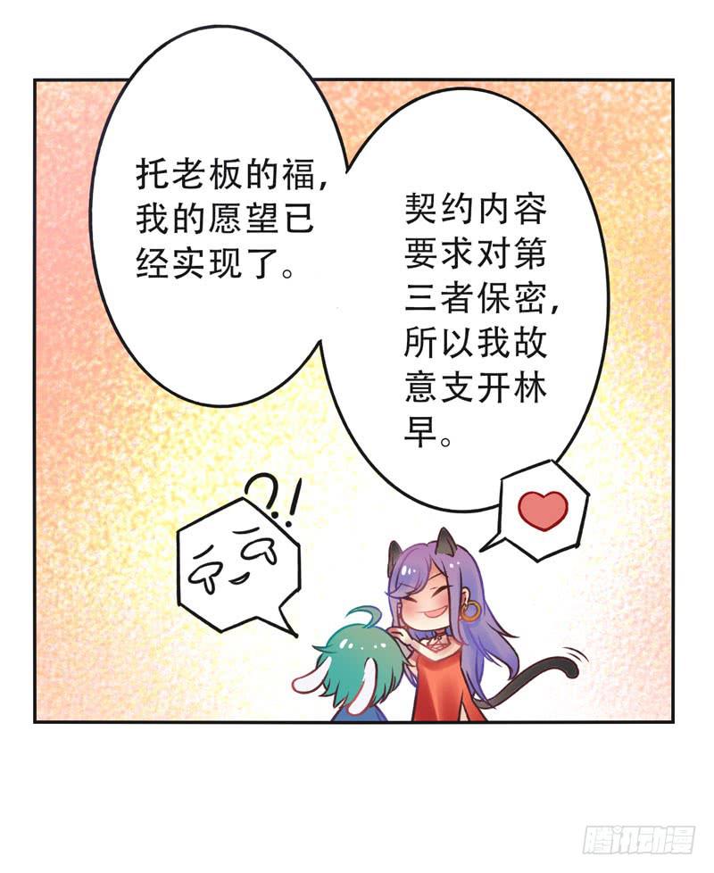 第9话：愿望成真 下-第23话