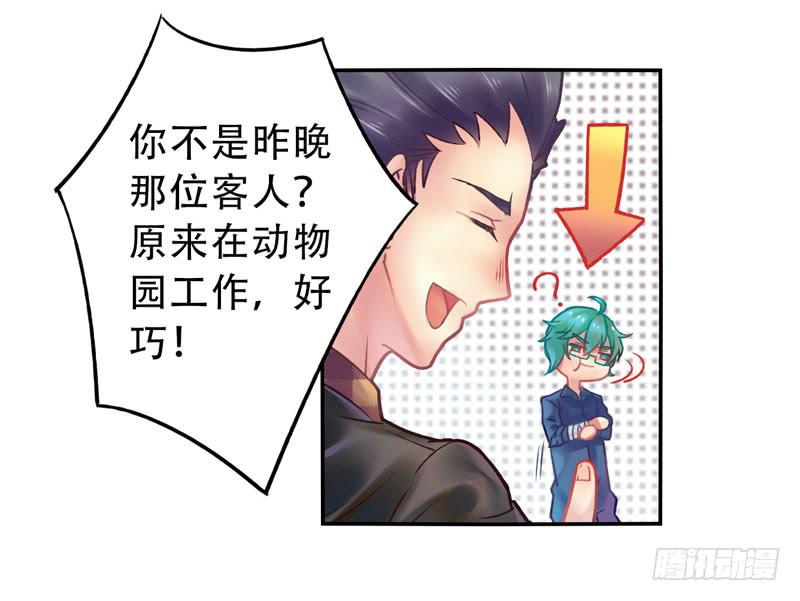 第9话：愿望成真 下-第23话