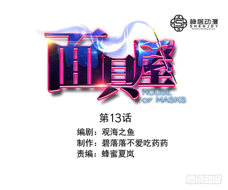第13话：知心面具04-第27话