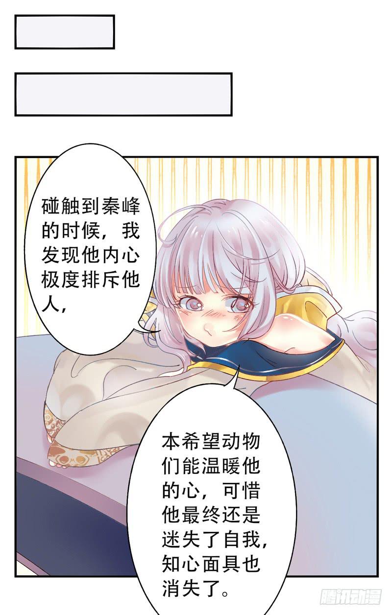 第13话：知心面具04-第27话