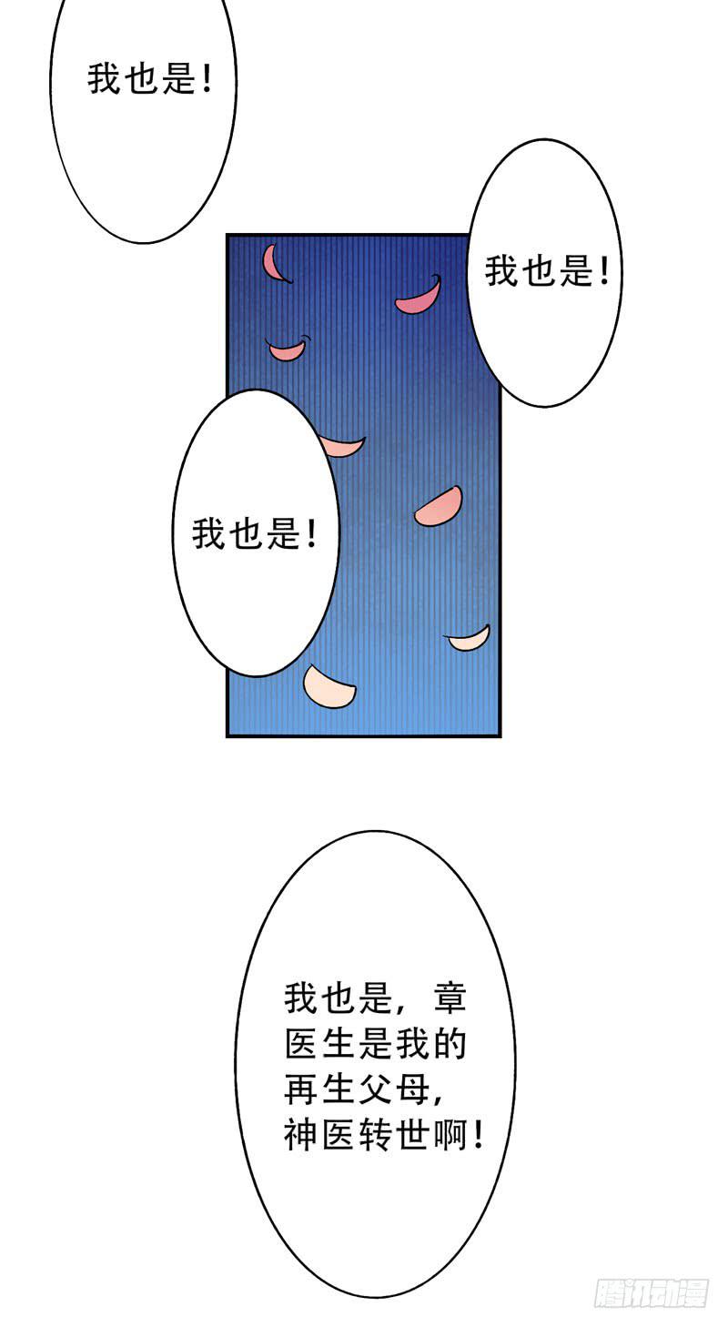 第15话：神袛面具02-第29话