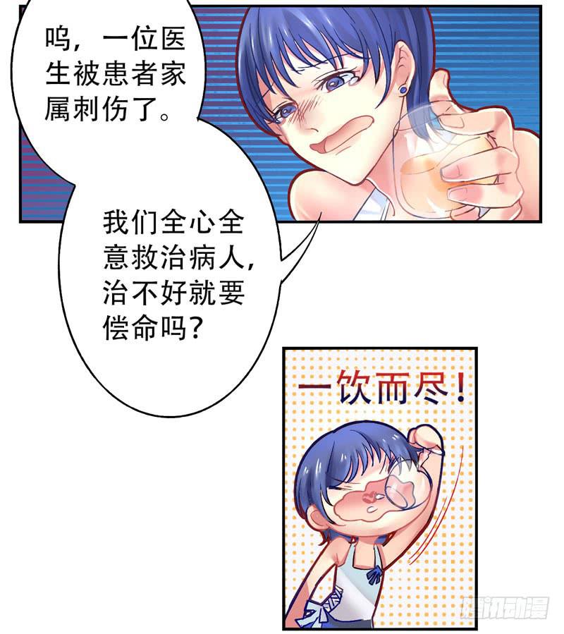 第15话：神袛面具02-第29话
