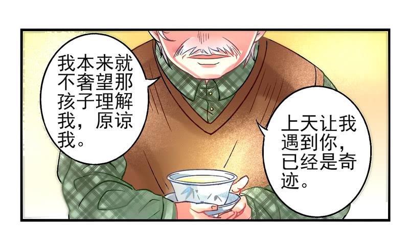 第19话：彼岸花面具03-第33话