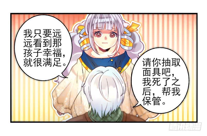 第19话：彼岸花面具03-第33话