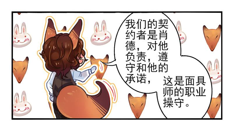 第19话：彼岸花面具03-第33话