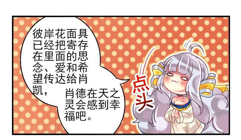 第19话：彼岸花面具03-第33话