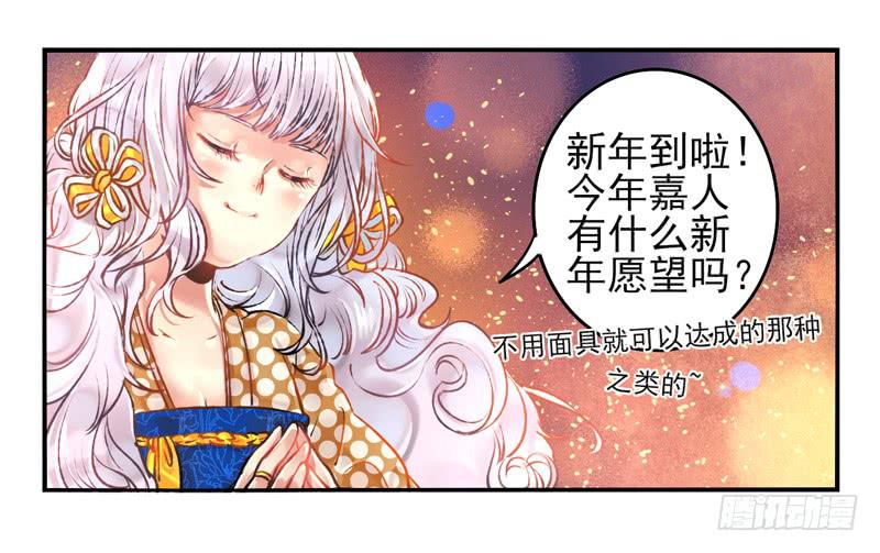 番外：新年特辑-第35话