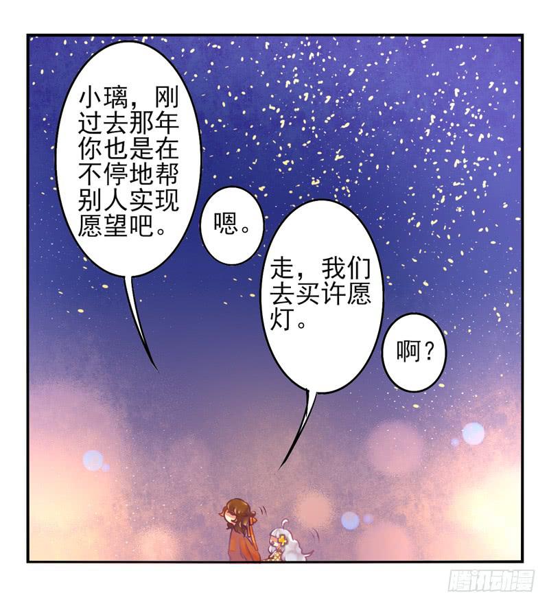 番外：新年特辑-第35话