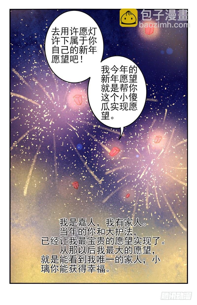 番外：新年特辑-第35话