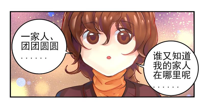 番外：新年特辑-第35话